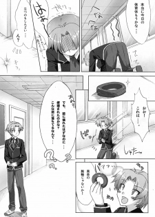 (C81) [Satsukinchi (Satsuki Misuzu)] Baka to Chinko to xxx (Baka to Test to Shoukanjuu) - page 20