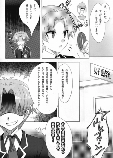 (C81) [Satsukinchi (Satsuki Misuzu)] Baka to Chinko to xxx (Baka to Test to Shoukanjuu) - page 21