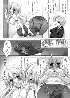 (C81) [Satsukinchi (Satsuki Misuzu)] Baka to Chinko to xxx (Baka to Test to Shoukanjuu) - page 25