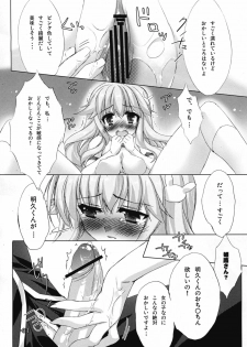 (C81) [Satsukinchi (Satsuki Misuzu)] Baka to Chinko to xxx (Baka to Test to Shoukanjuu) - page 31