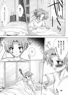(C81) [Satsukinchi (Satsuki Misuzu)] Baka to Chinko to xxx (Baka to Test to Shoukanjuu) - page 6