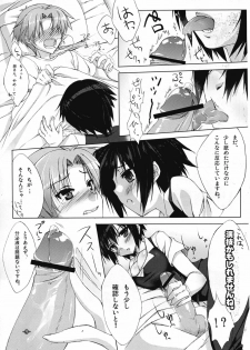 (C81) [Satsukinchi (Satsuki Misuzu)] Baka to Chinko to xxx (Baka to Test to Shoukanjuu) - page 9