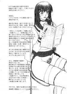 (C69) [Nozarashi (Nozarashi Satoru)] Reijoku! Kyouhime-sama Jigoku Hen | Enslavement! Kyouhime's Fall to Hell [English] [LWB + Chocolate] - page 2