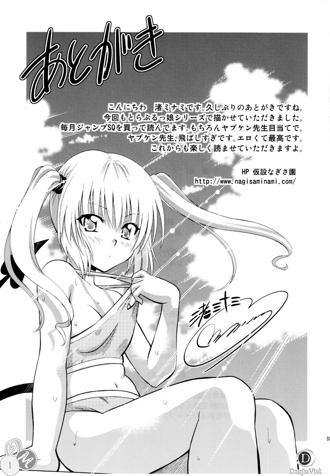 (COMIC1☆5) [Studio Wallaby (Nagisa Minami)] Troublekko ~Momo & Nana~ | To Love-Rukko ~Momo & Nana~ (To LOVE-Ru) [Vietnamese Tiếng Việt] [DoujinViet] page 32 full