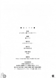 (COMIC1☆5) [Studio Wallaby (Nagisa Minami)] Troublekko ~Momo & Nana~ | To Love-Rukko ~Momo & Nana~ (To LOVE-Ru) [Vietnamese Tiếng Việt] [DoujinViet] - page 33