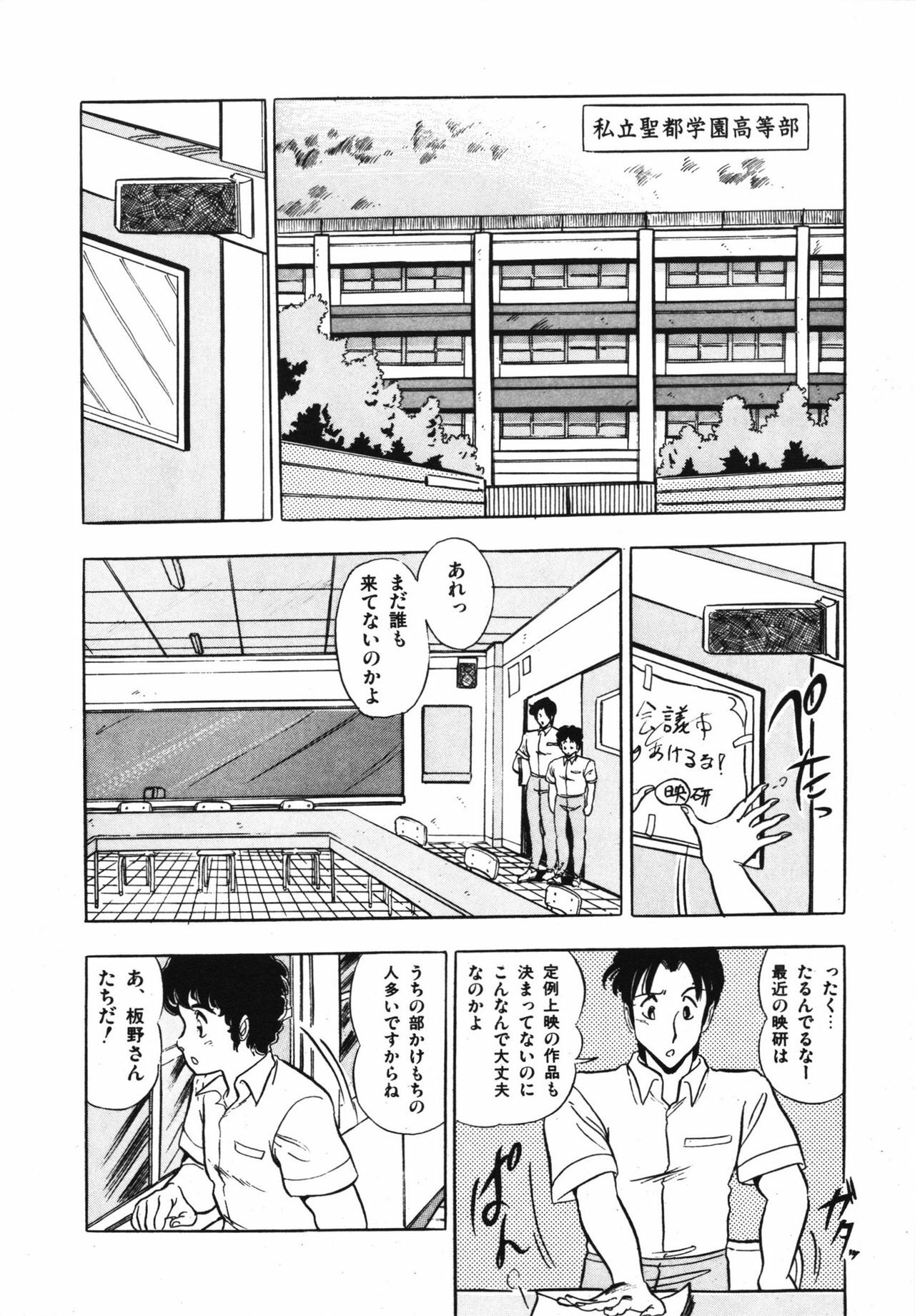 [Giyugun] Eiken no Koshinakakun 1 page 10 full