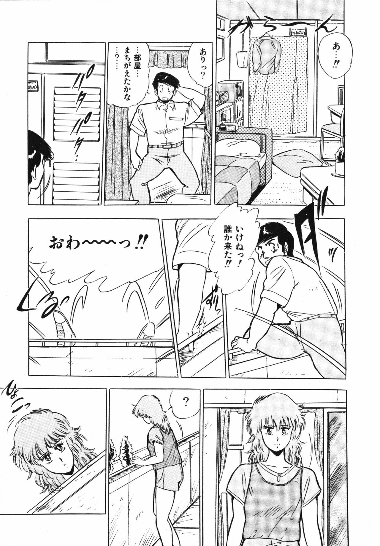 [Giyugun] Eiken no Koshinakakun 1 page 109 full