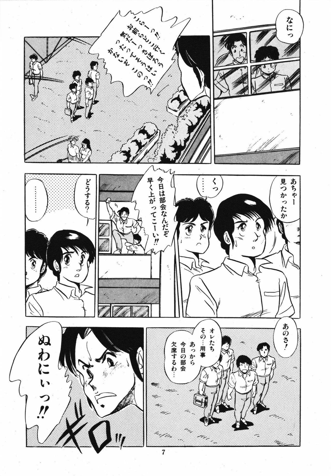 [Giyugun] Eiken no Koshinakakun 1 page 11 full