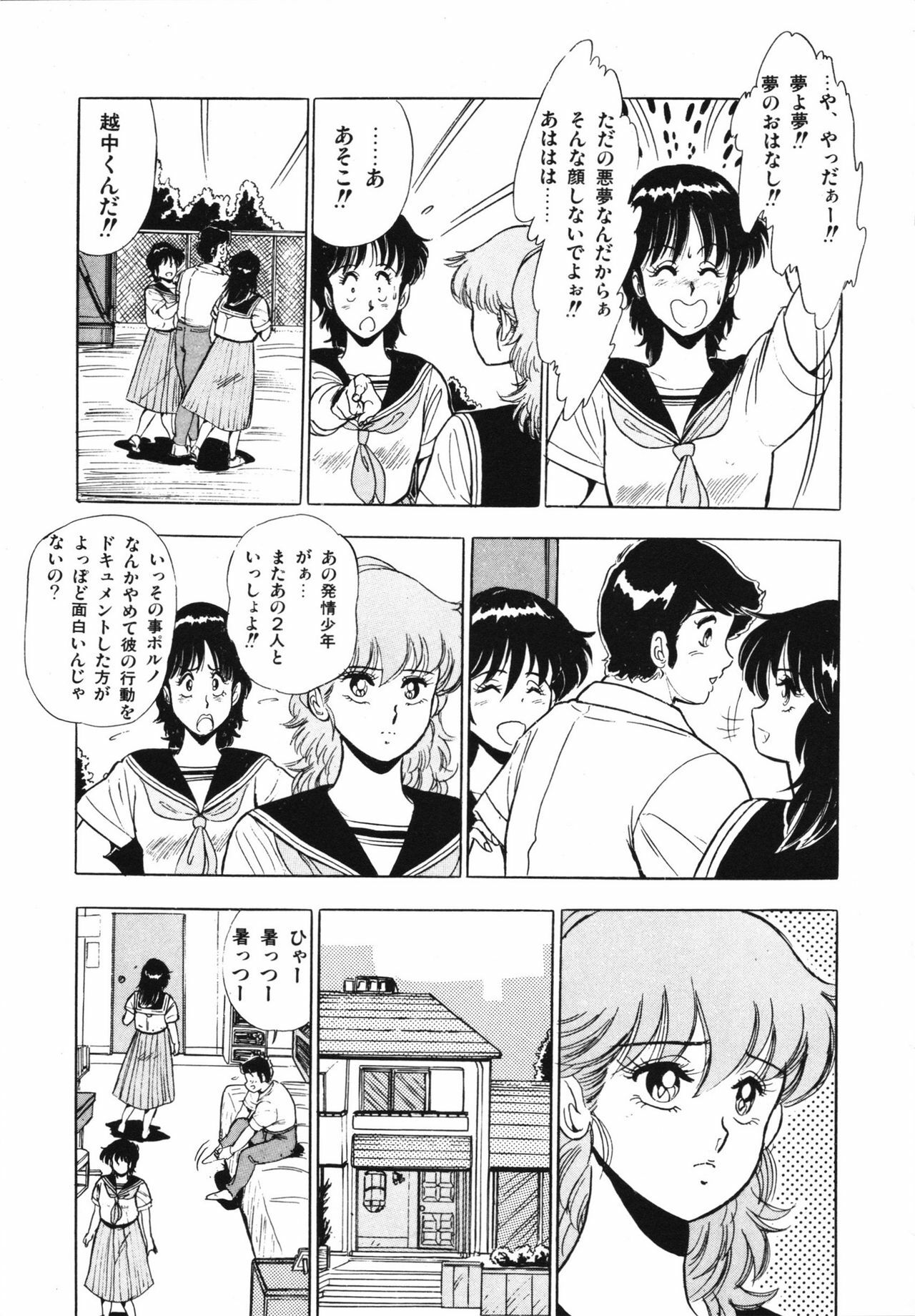 [Giyugun] Eiken no Koshinakakun 1 page 119 full