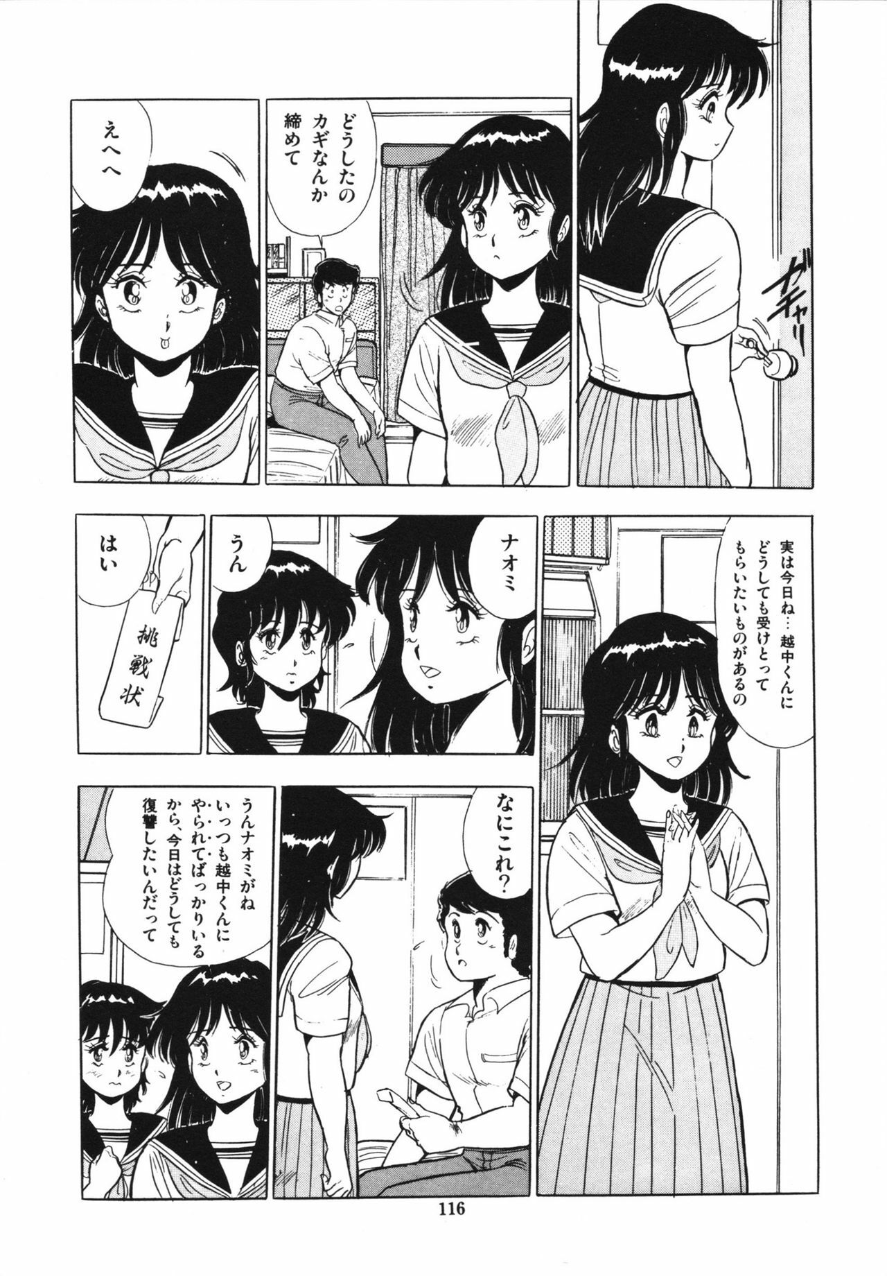 [Giyugun] Eiken no Koshinakakun 1 page 120 full