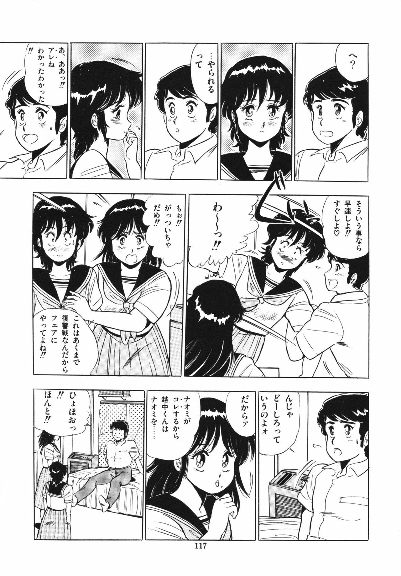 [Giyugun] Eiken no Koshinakakun 1 page 121 full