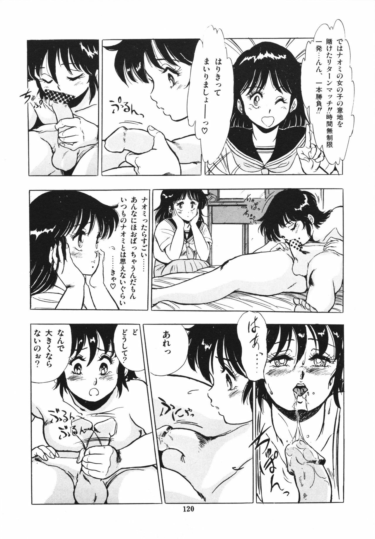 [Giyugun] Eiken no Koshinakakun 1 page 124 full