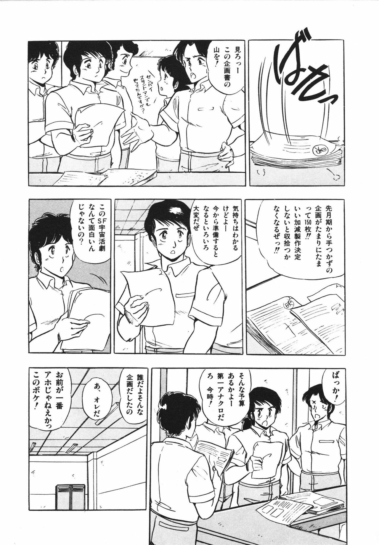 [Giyugun] Eiken no Koshinakakun 1 page 13 full