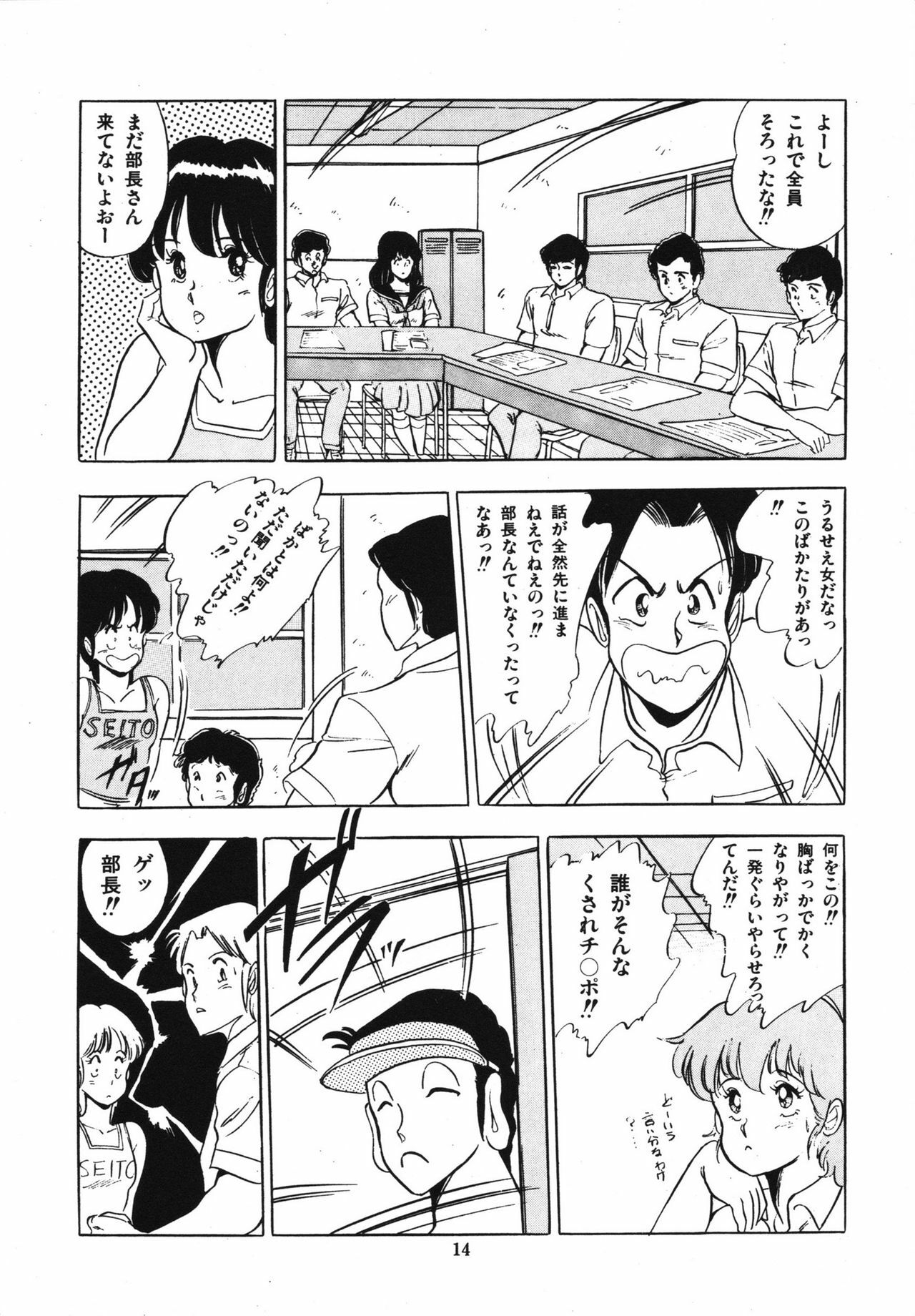 [Giyugun] Eiken no Koshinakakun 1 page 18 full