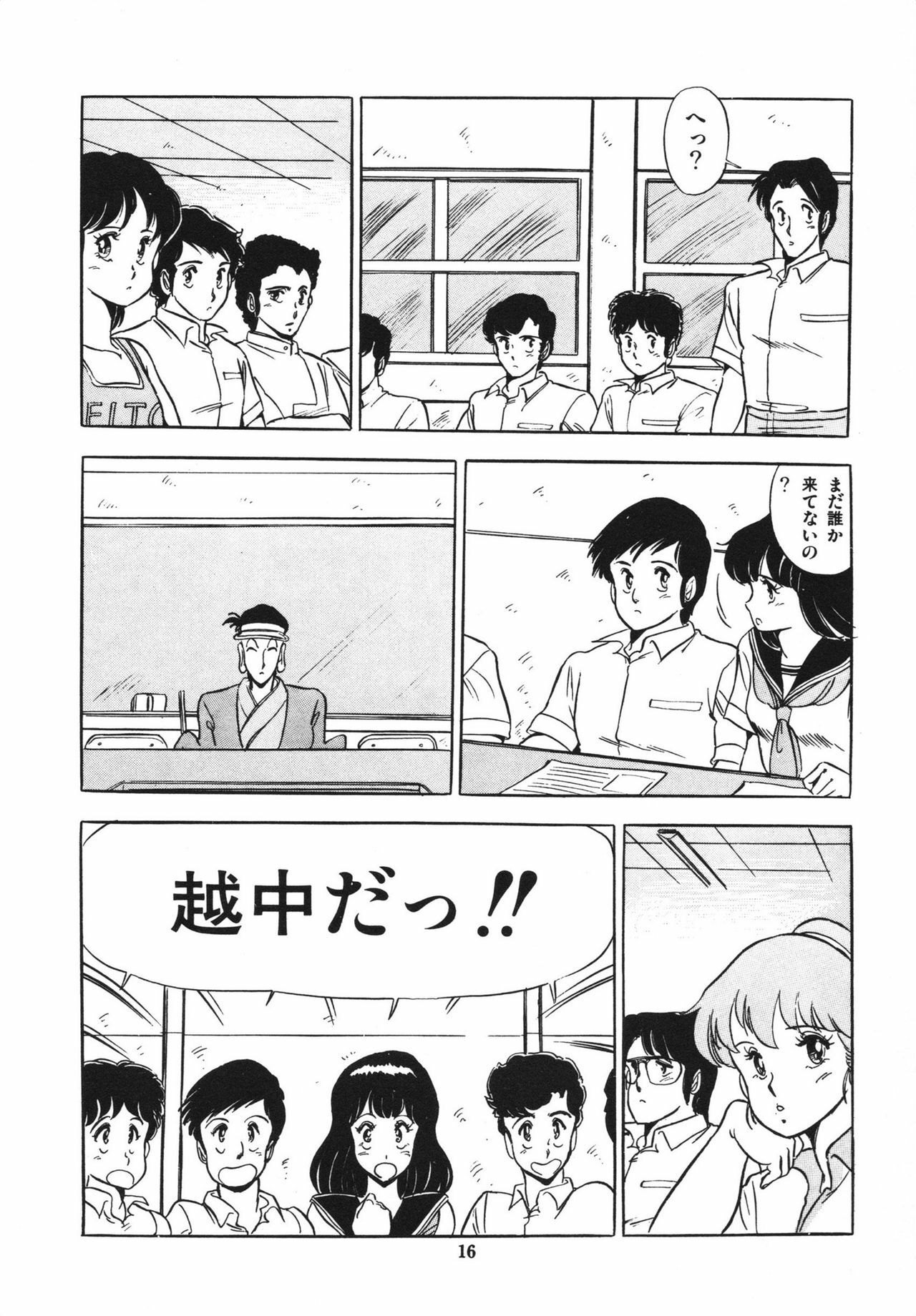 [Giyugun] Eiken no Koshinakakun 1 page 20 full