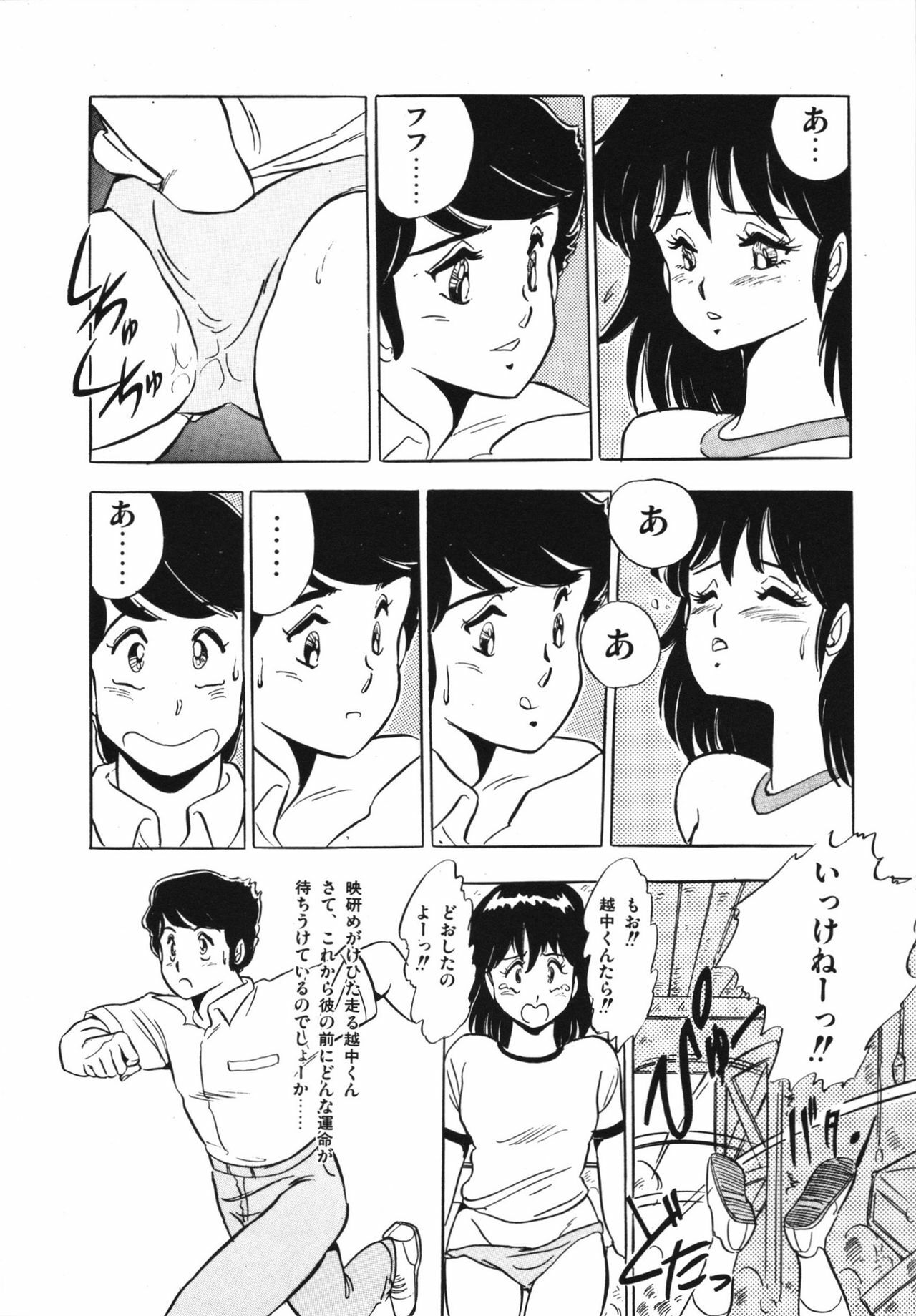 [Giyugun] Eiken no Koshinakakun 1 page 26 full