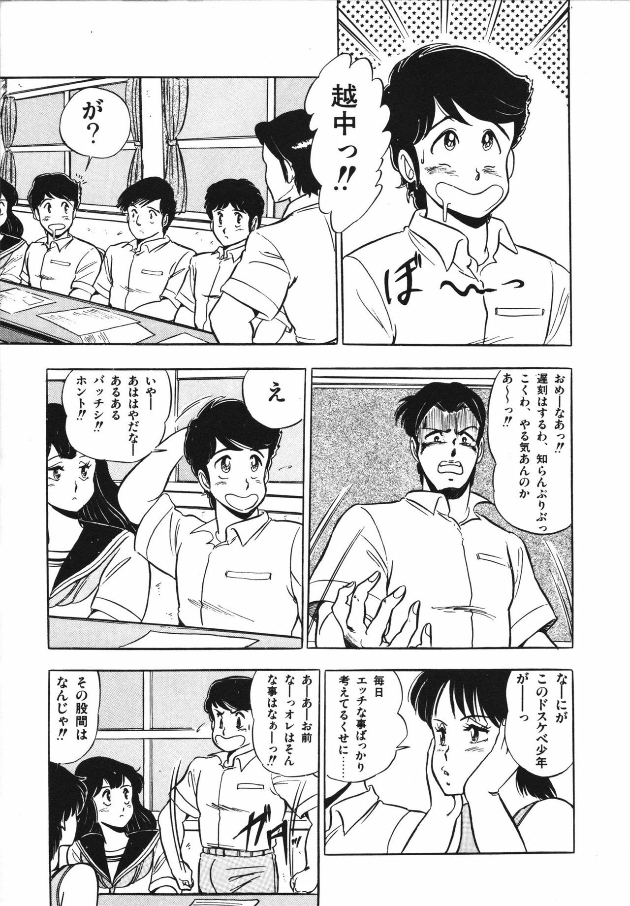 [Giyugun] Eiken no Koshinakakun 1 page 29 full