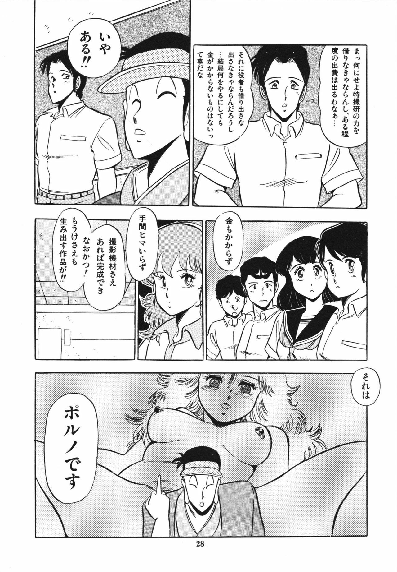 [Giyugun] Eiken no Koshinakakun 1 page 32 full