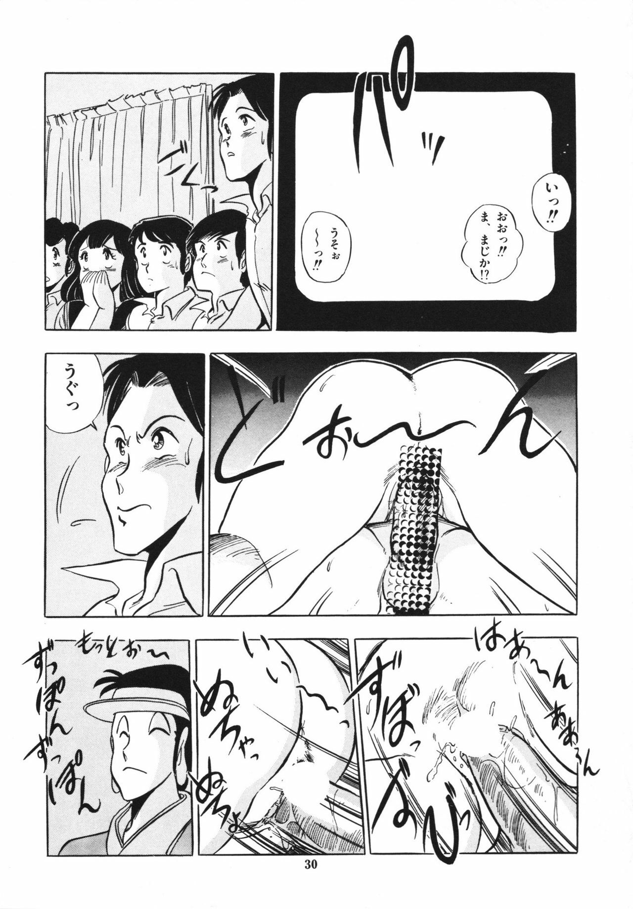 [Giyugun] Eiken no Koshinakakun 1 page 34 full