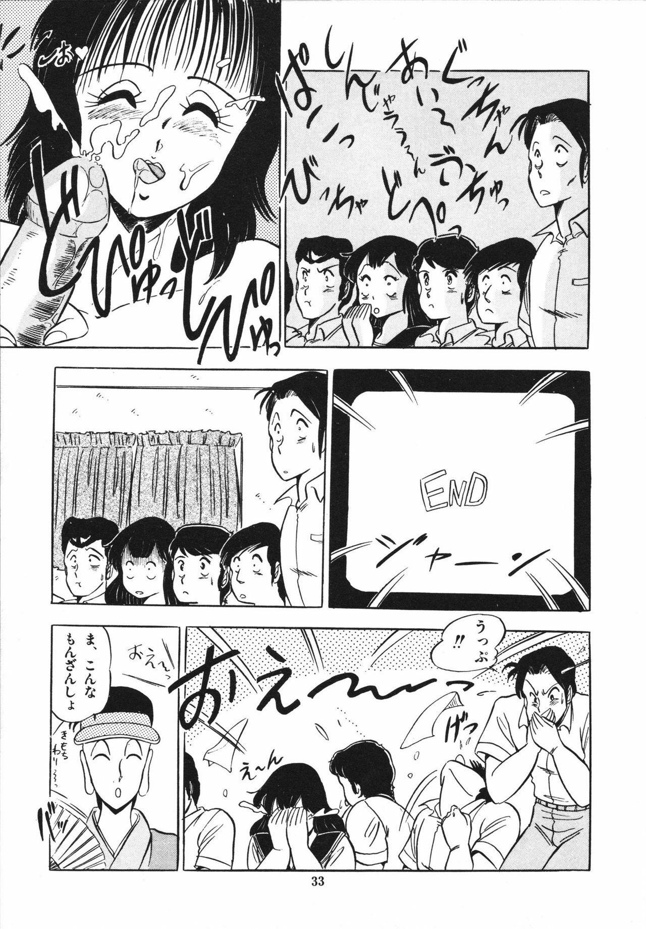 [Giyugun] Eiken no Koshinakakun 1 page 37 full