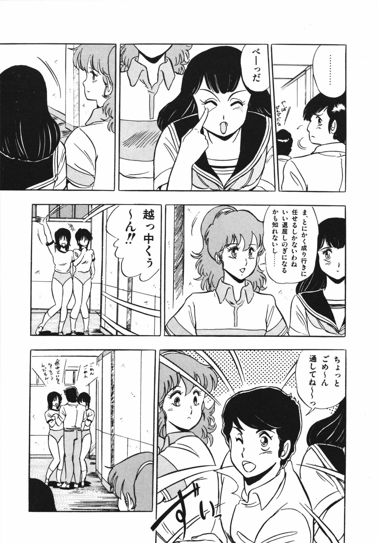 [Giyugun] Eiken no Koshinakakun 1 page 41 full