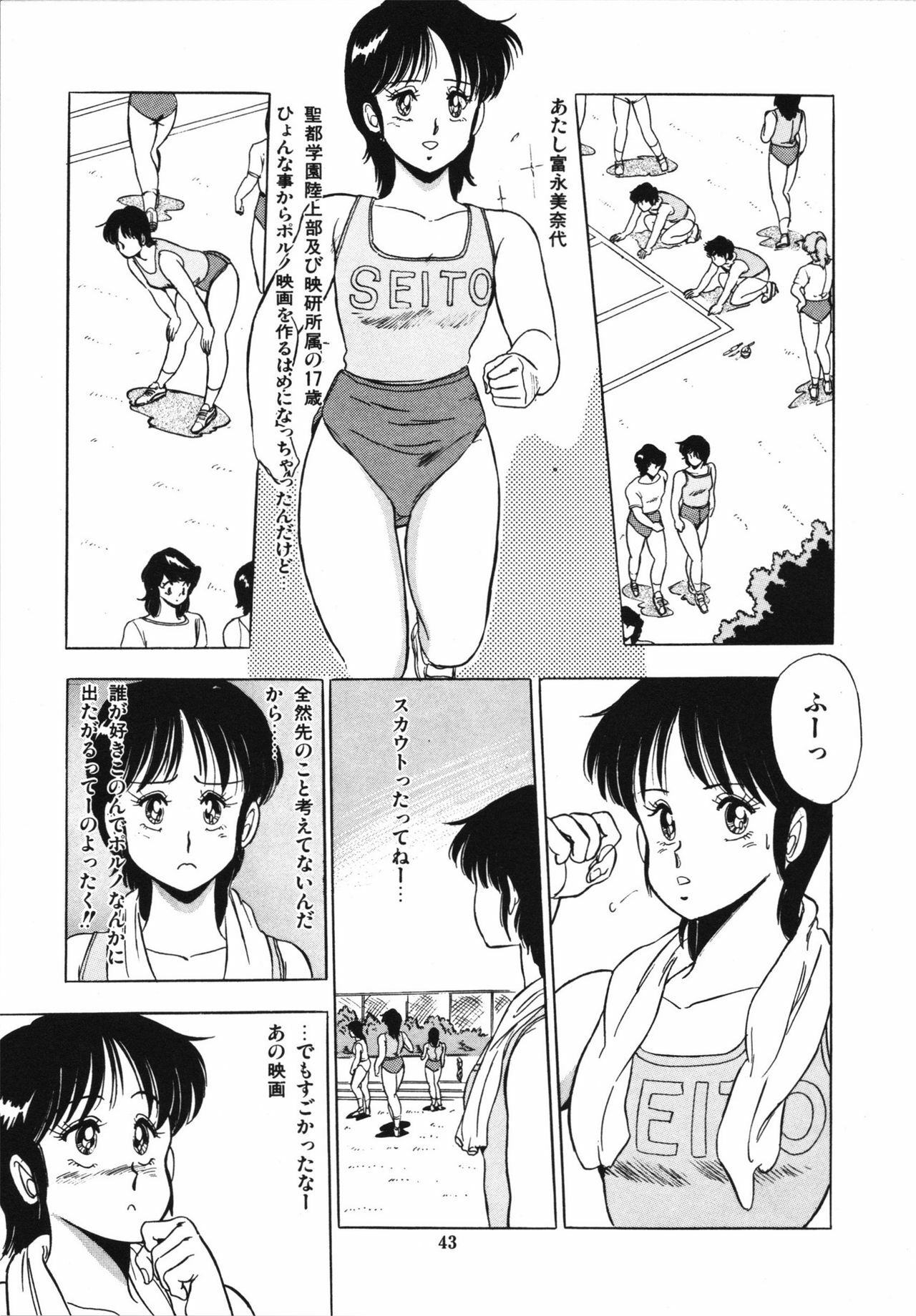 [Giyugun] Eiken no Koshinakakun 1 page 47 full