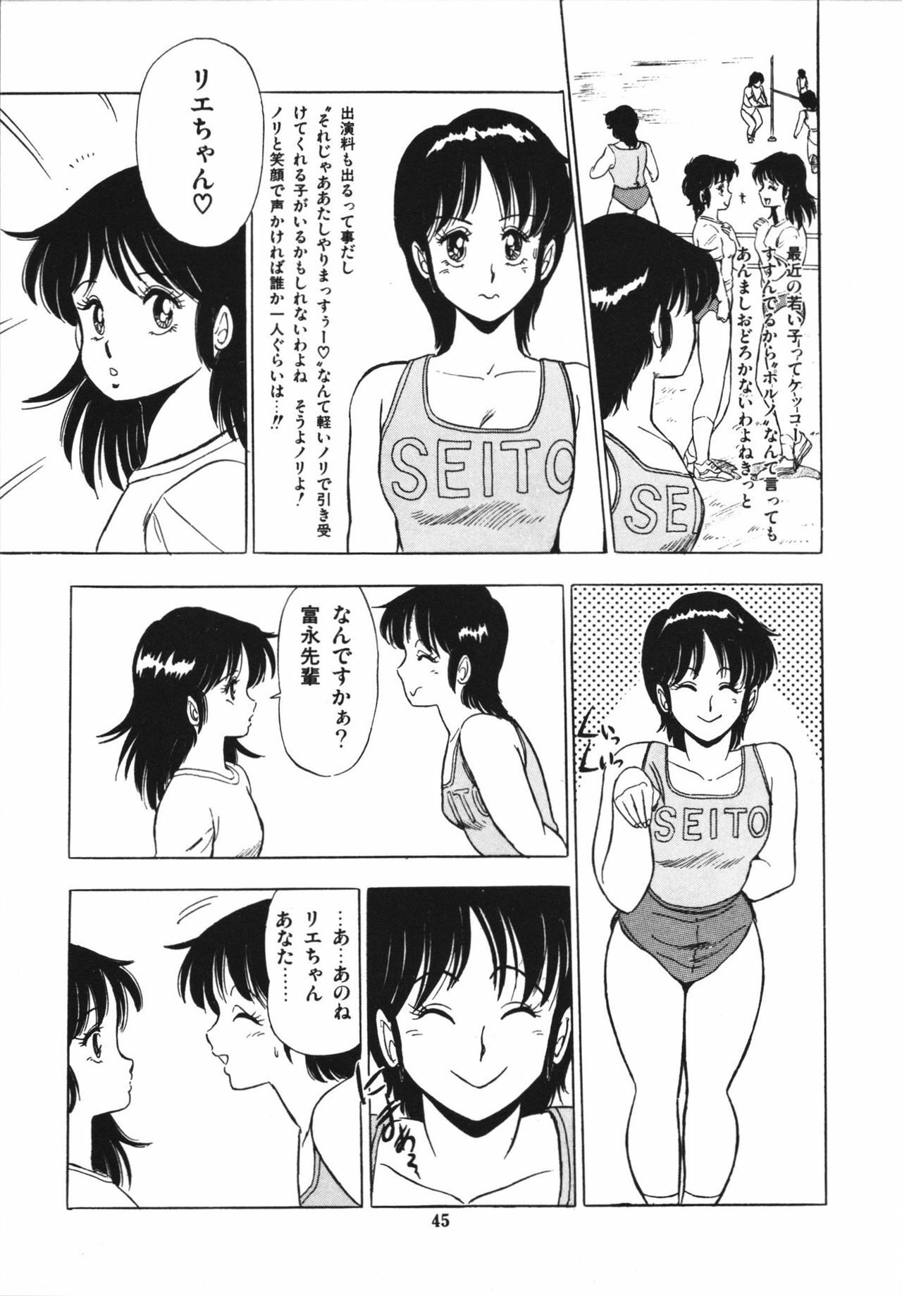 [Giyugun] Eiken no Koshinakakun 1 page 49 full