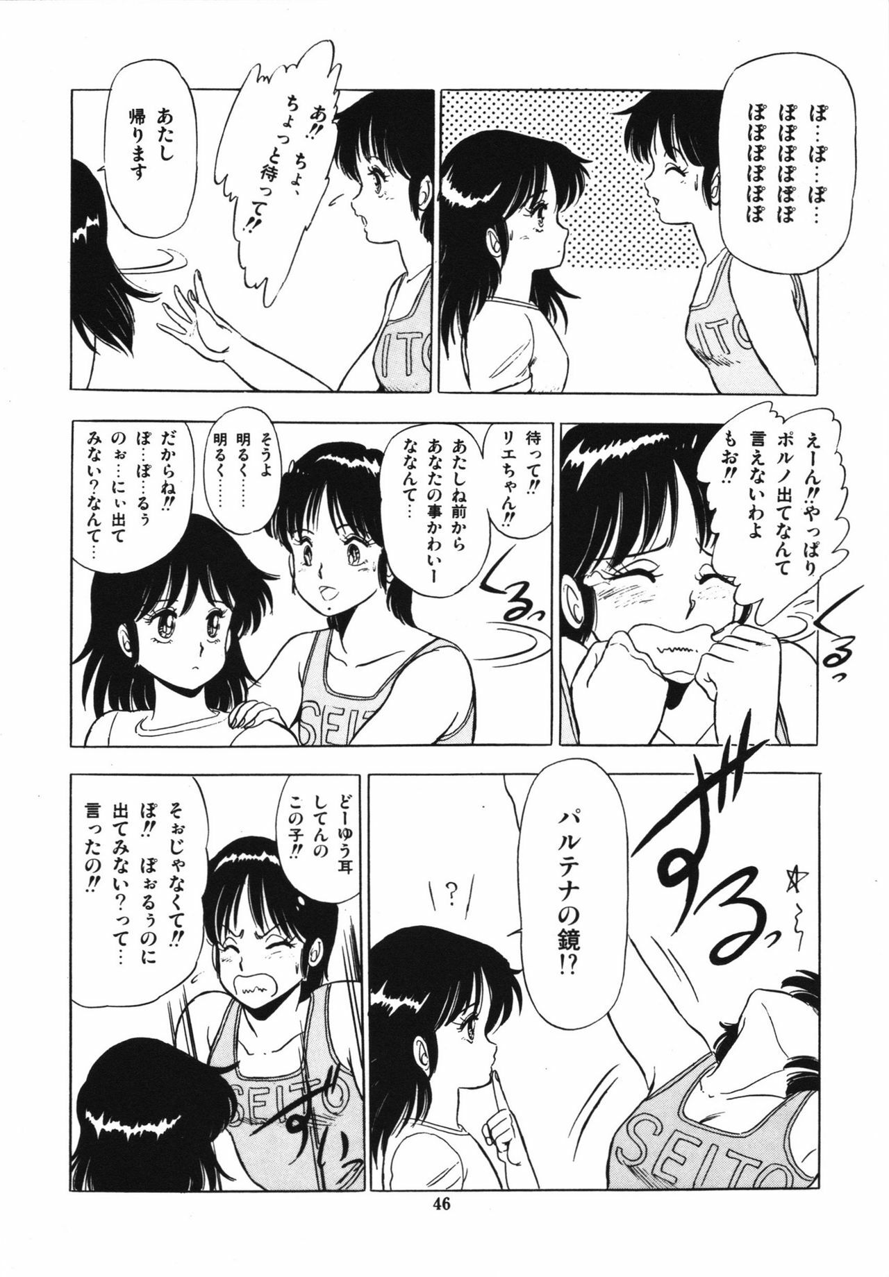 [Giyugun] Eiken no Koshinakakun 1 page 50 full