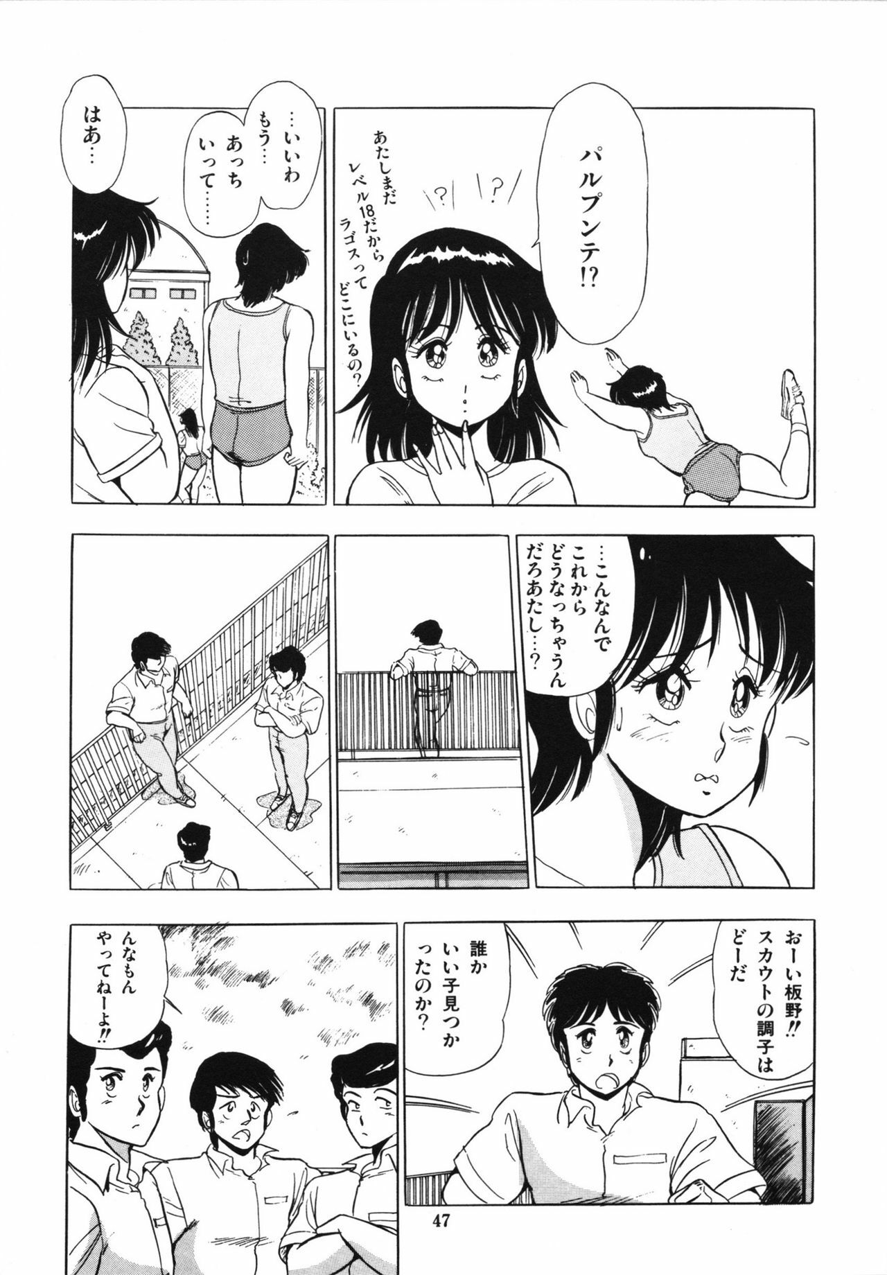 [Giyugun] Eiken no Koshinakakun 1 page 51 full