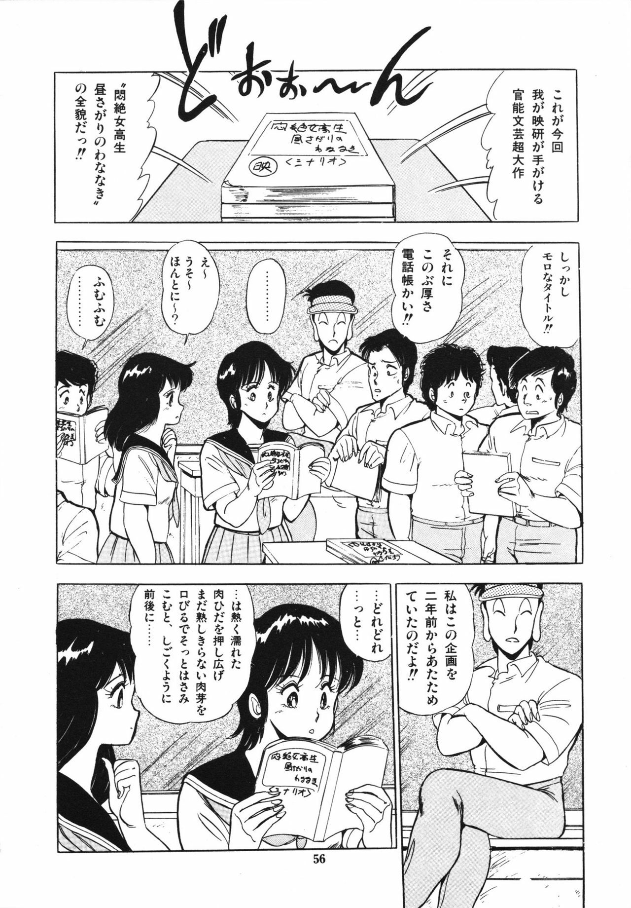 [Giyugun] Eiken no Koshinakakun 1 page 60 full