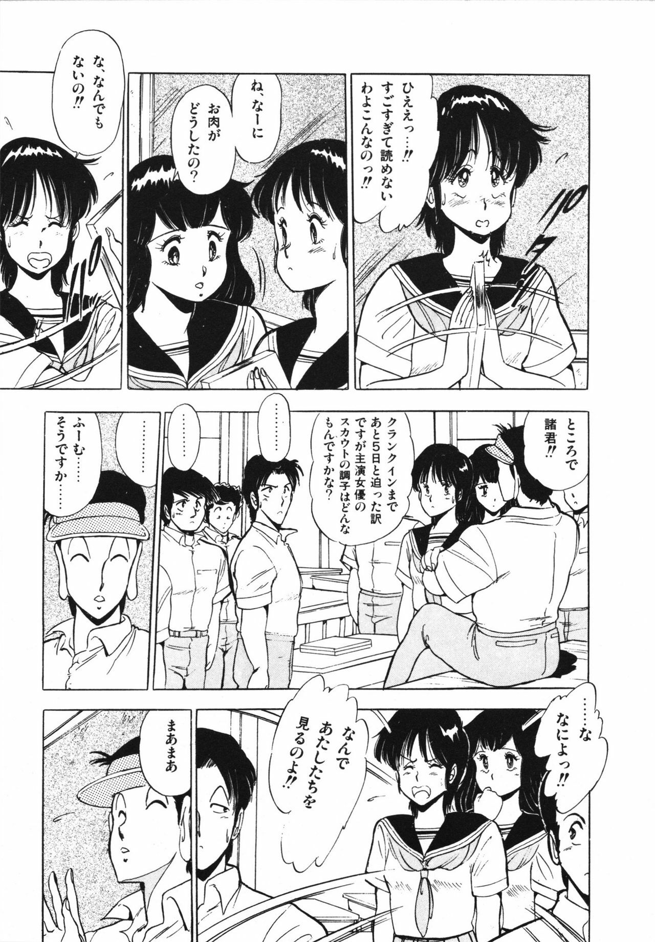 [Giyugun] Eiken no Koshinakakun 1 page 61 full