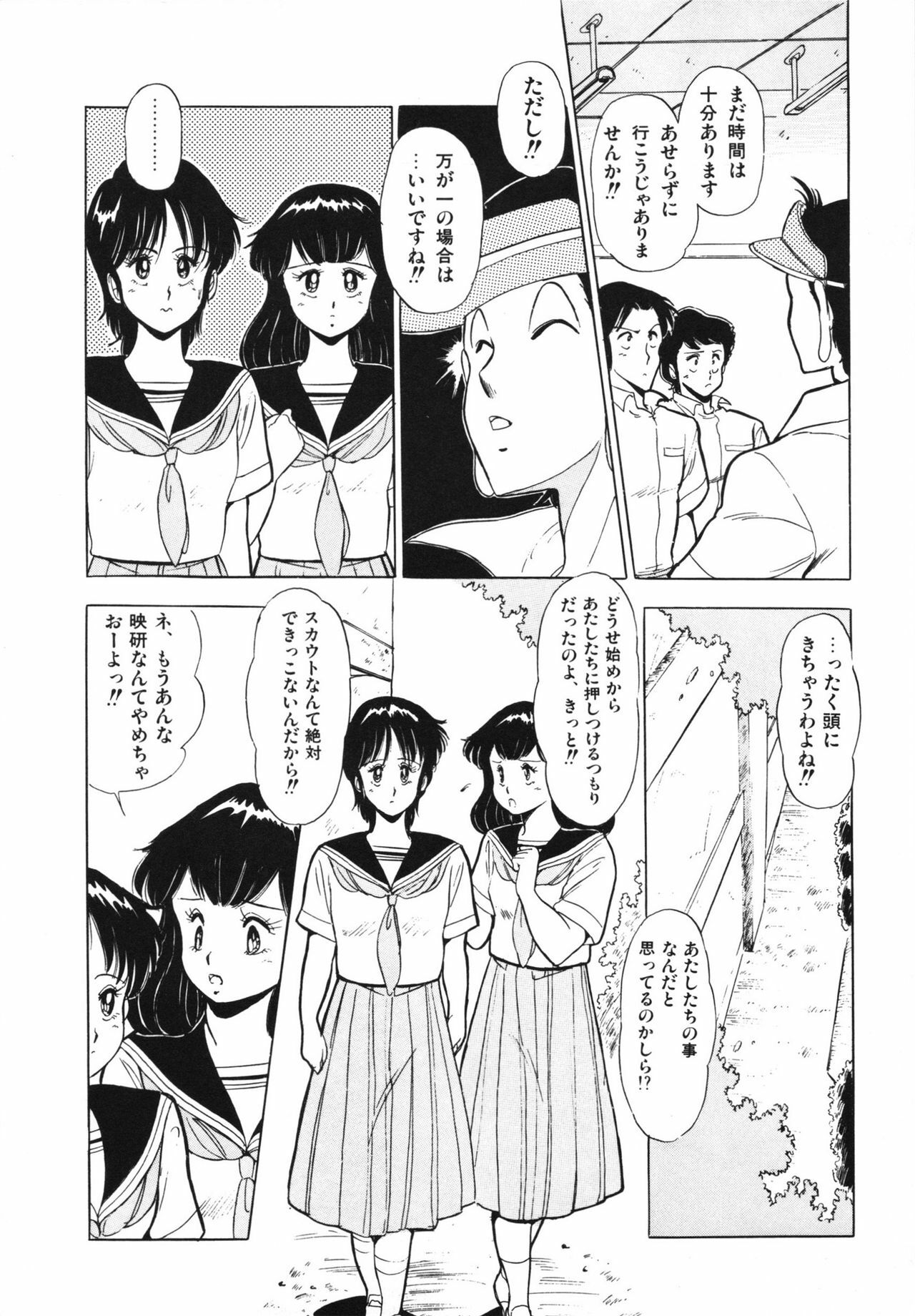 [Giyugun] Eiken no Koshinakakun 1 page 62 full