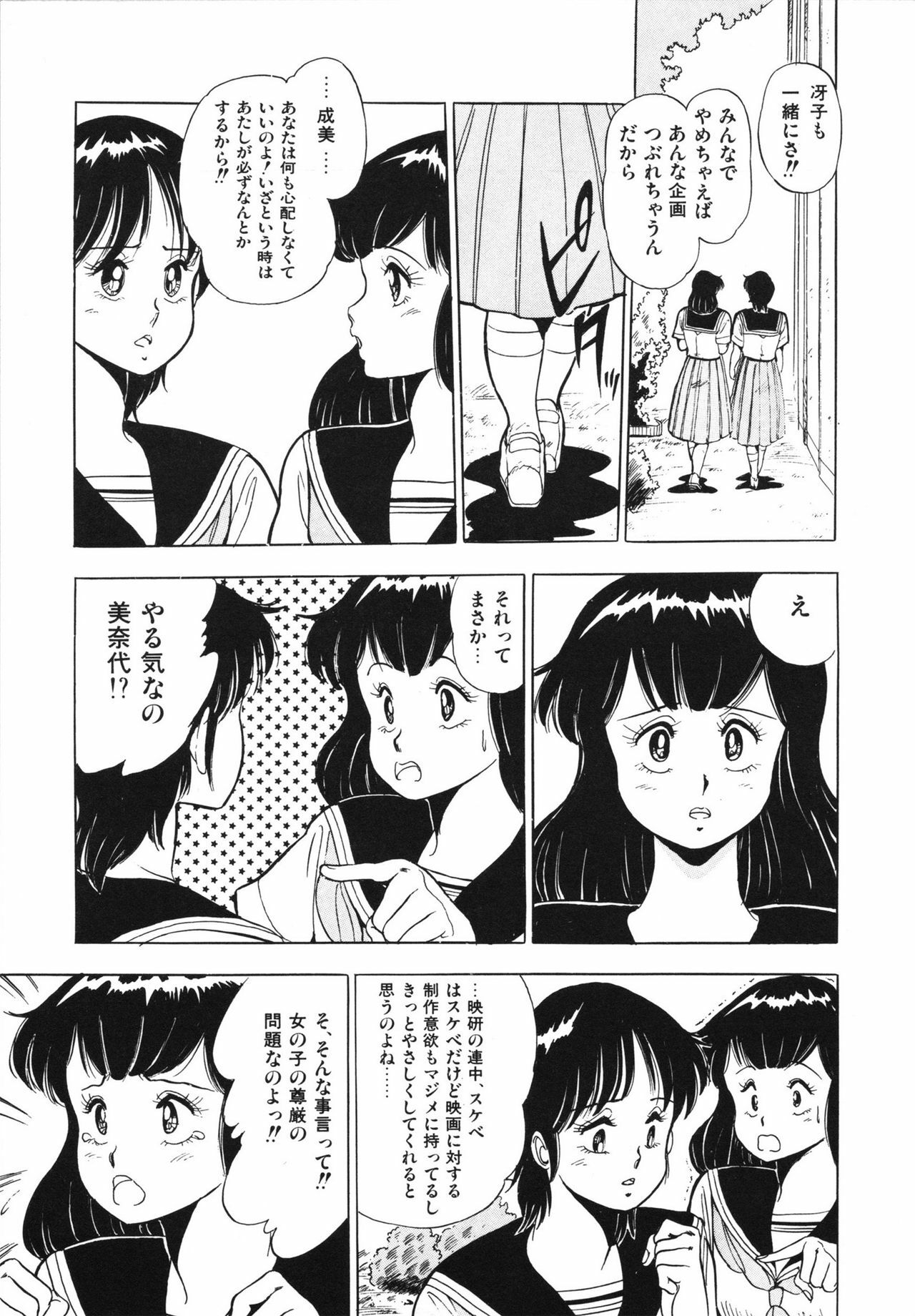 [Giyugun] Eiken no Koshinakakun 1 page 63 full