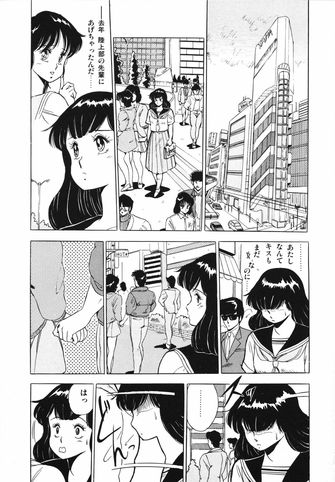 [Giyugun] Eiken no Koshinakakun 1 page 66 full