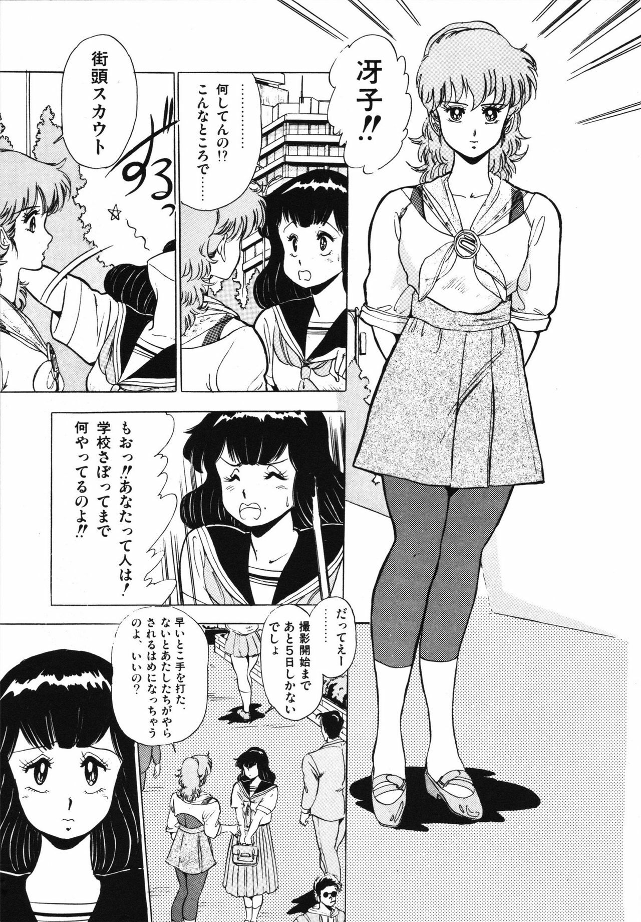 [Giyugun] Eiken no Koshinakakun 1 page 67 full