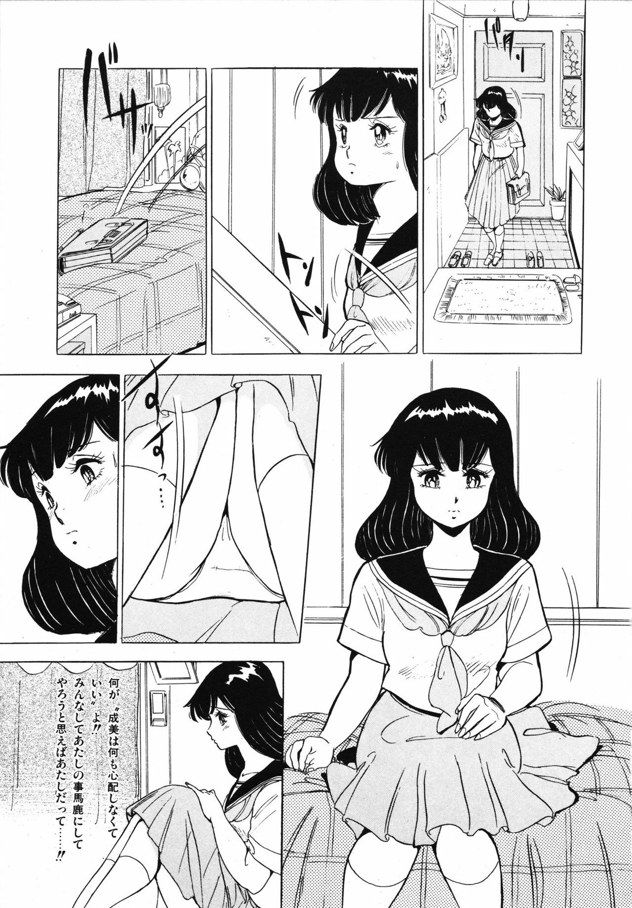 [Giyugun] Eiken no Koshinakakun 1 page 71 full