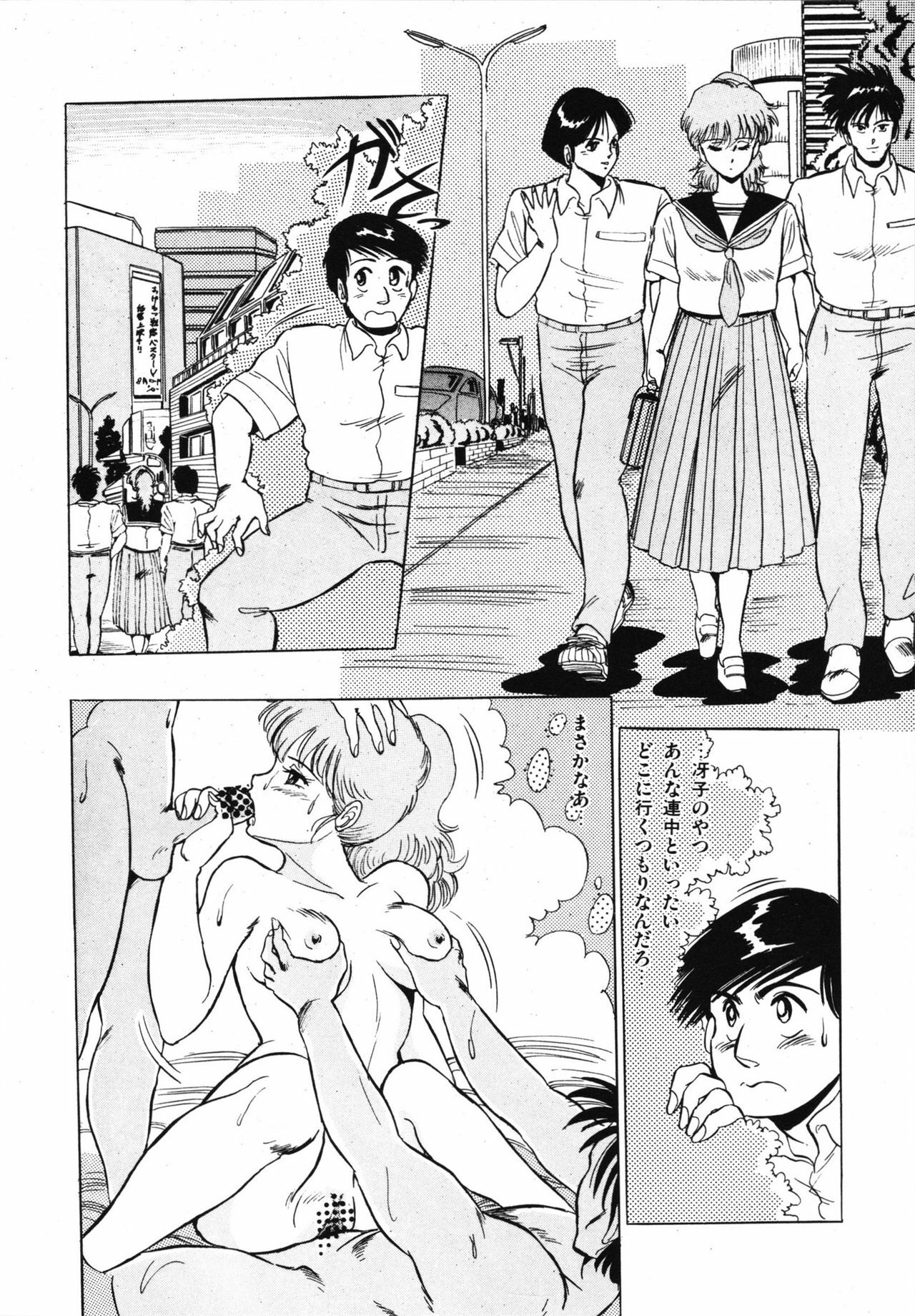 [Giyugun] Eiken no Koshinakakun 1 page 90 full