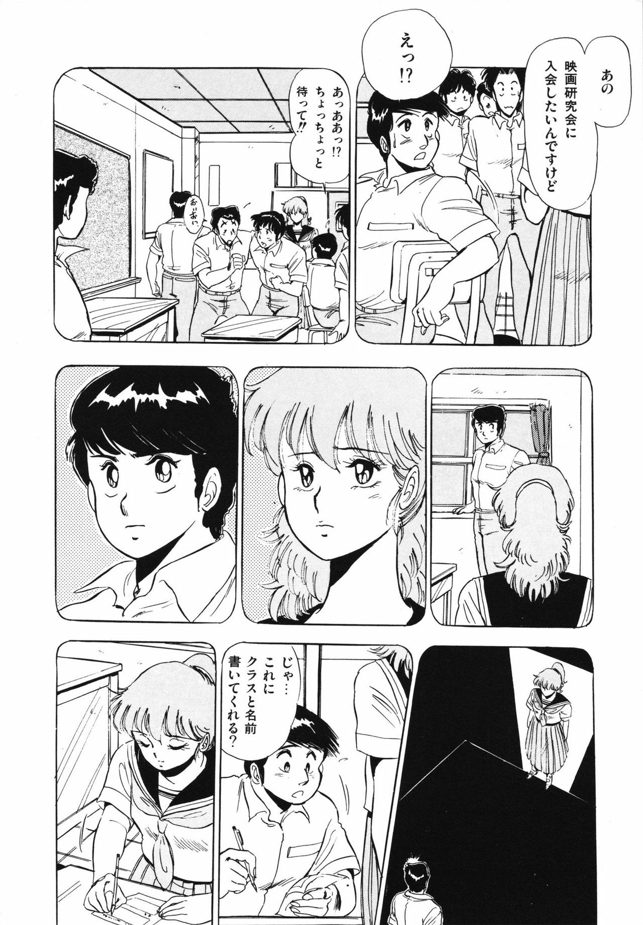 [Giyugun] Eiken no Koshinakakun 1 page 94 full