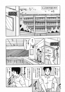 [Giyugun] Eiken no Koshinakakun 1 - page 10