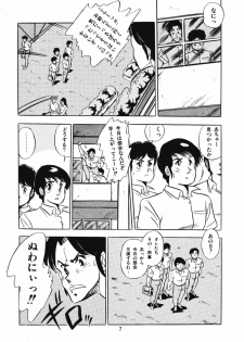 [Giyugun] Eiken no Koshinakakun 1 - page 11