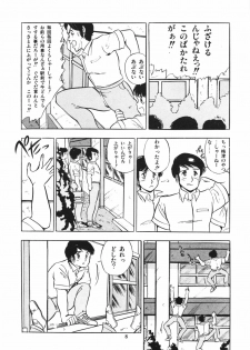 [Giyugun] Eiken no Koshinakakun 1 - page 12