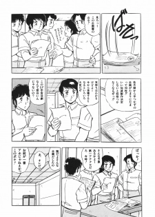 [Giyugun] Eiken no Koshinakakun 1 - page 13