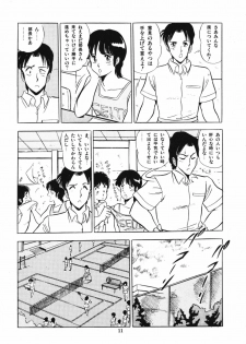 [Giyugun] Eiken no Koshinakakun 1 - page 15