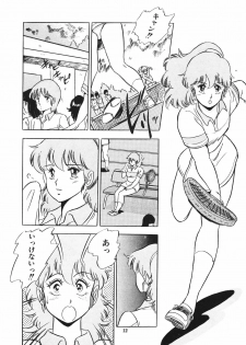 [Giyugun] Eiken no Koshinakakun 1 - page 16