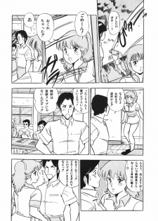 [Giyugun] Eiken no Koshinakakun 1 - page 17