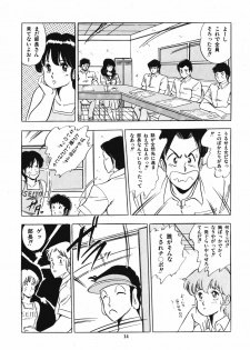 [Giyugun] Eiken no Koshinakakun 1 - page 18