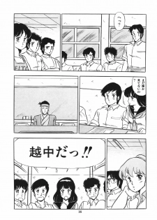 [Giyugun] Eiken no Koshinakakun 1 - page 20