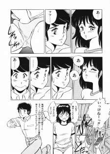 [Giyugun] Eiken no Koshinakakun 1 - page 26