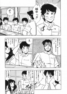 [Giyugun] Eiken no Koshinakakun 1 - page 29