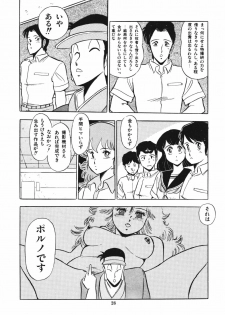 [Giyugun] Eiken no Koshinakakun 1 - page 32